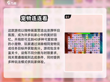 2024超火连连看手游推荐🔥免费下载攻略来袭🎮截图2