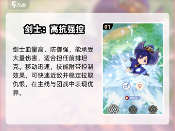 出发吧麦芬🔥职业选择神级攻略💥截图2