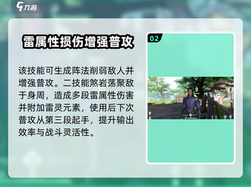 仙剑世界🔥龙溟技能超详解，必看攻略！截图3