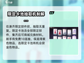 无限暖暖💥抽卡概率大揭秘！🔥暖粉必看截图4