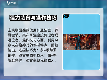 暗影格斗3🔥闯关技巧大全，助你轻松制胜！截图5