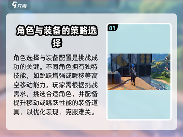 鸣潮⚡不攀爬挑战通关秘籍🎉游戏党必看！截图2