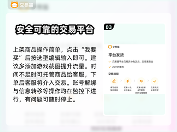 胡莱三国2账号交易🔥正规平台推荐！👇截图4
