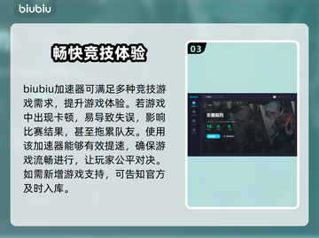 无畏契约🔥免费加速器下载地址大公开！截图4