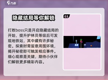 磁带妖怪📖隐藏结局触发攻略✨游戏党必看！截图4