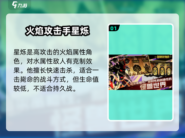 超进化物语2🔥星烁玩法大揭秘！新手必看🌟截图2