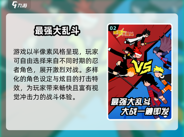 🔥2025火影忍者单机游戏大揭秘🎮截图3