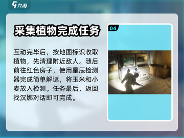 七日世界🔥支线任务全解析！🎮截图5