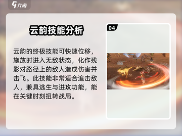 斗破苍穹巅峰对决：云韵强度爆表🔥，不玩太亏！截图5