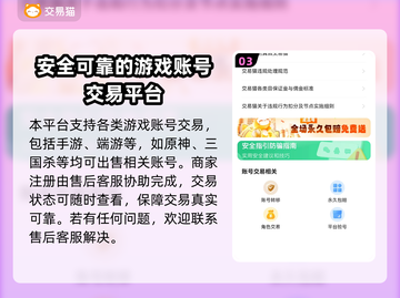 王者荣耀😎账号出售平台推荐，快速变现！截图4