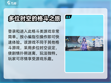 王者荣耀星之破晓登录教程💥快速上手🔥截图4