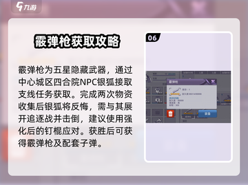 🔥阿瑞斯病毒2隐藏物品全揭秘！🎮截图7