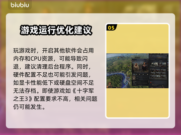 十字军之王3闪退❌解决方法来了！🔥截图6