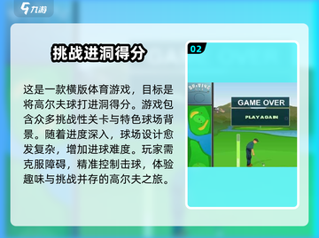 疯狂高尔夫🤩超好玩攻略来了！🔥截图3