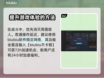 浪人崛起💥两名弟子任务完成攻略✨截图3