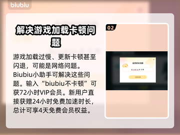 博德之门3加载慢？❌用加速器瞬间提升🔥截图3