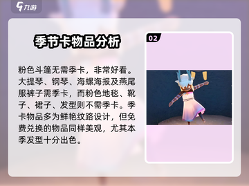 光遇🎉二重奏季来临！抢先看🔥游戏新内容截图3