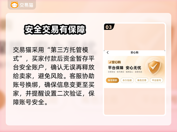 问剑长生：找靠谱账号交易平台💡游戏代练截图4