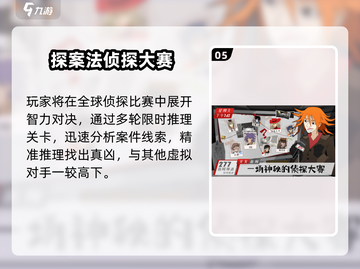 2025必玩探案游戏🔥烧脑神作推荐！🕵‍♀✨截图6