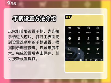 鸣潮🎮手柄设置全攻略，玩转游戏就靠它！截图2