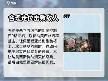 少前2追放3-7打法🔥通关秘籍⚡截图5