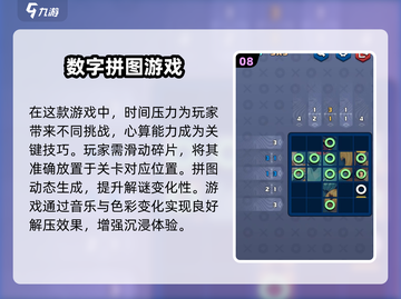 🔥2025十大经典数字游戏排行榜🎮截图9
