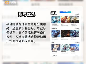 🔥绝地求生账号交易神平台曝光！💥截图3