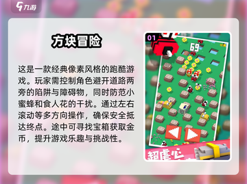 🔥2025必玩方块冒险游戏合集🎉截图2
