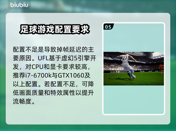 UFL加速秘籍🔥解决掉线延迟卡顿问题！ Gamer必备⚡截图6