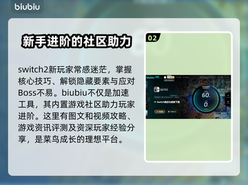 Switch2加速器推荐🎉哪款最好用？玩家必看！截图3
