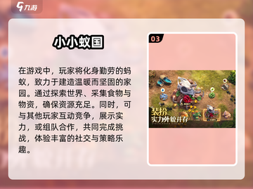 🔥2025必玩！高质量多人合作生存手游合集🎉截图4