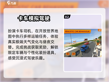 🔥2025最耐玩3D驾驶游戏💥截图3