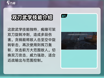 燕云十六声🔥泥犁三垢武学玩法大揭秘！截图2