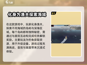 渔帆暗涌手机版🔥游戏亮点与特色全揭秘！截图2