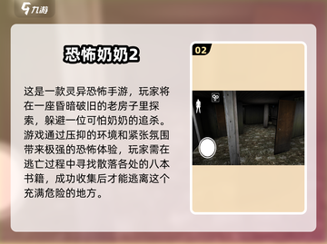 😱一个人玩的灵异游戏！刺激恐怖手游推荐2025💥截图3
