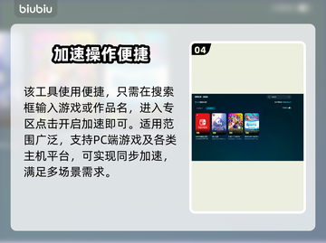 🎮Switch2加速器区服怎么选？秒杀网络延迟！截图5