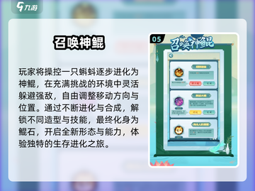 🔥2025神鲲进化游戏TOP榜来了！🎮截图6