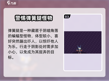 磁带妖怪沼泽地洞窟怪物大揭秘🔥游戏党必看！截图4
