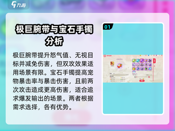 口袋觉醒🔥专属橙色携带物大全，助你战力飙升！截图2