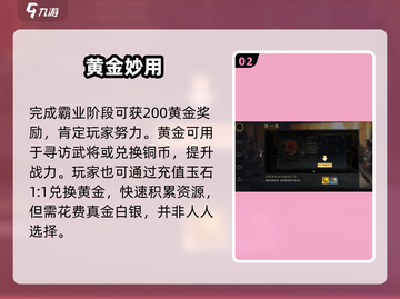 三国谋定天下💰黄金暴富秘籍！截图3