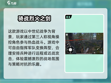 2025必玩🔥战争策略游戏TOP5🔥截图4