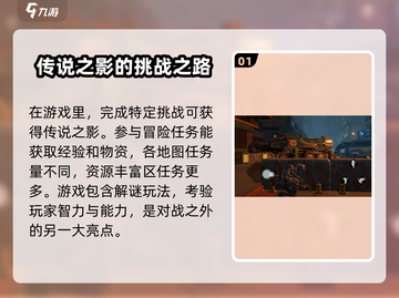 破碎之地传说：快速获取之影⚡攻略来了！截图2