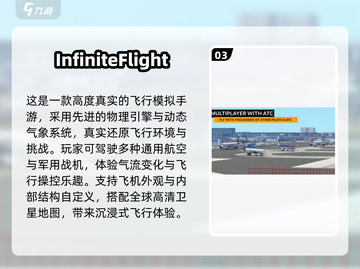 2025🔥超火飞机模拟手游TOP榜✈手残党也能飞！截图4