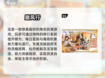 🔥2025十大最新游戏资讯，新款手游排行榜不容错过！🎮截图6