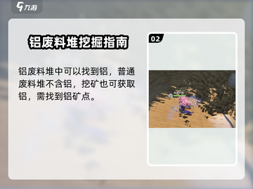 沙石镇时光🔥美铝合金获取攻略💎新手必看！截图3