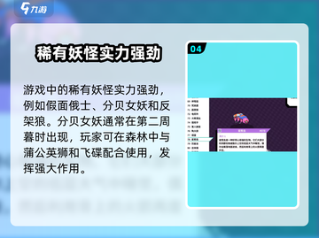磁带妖怪神兽🔥超强推荐｜玩转磁带妖怪必备神兽✨截图5