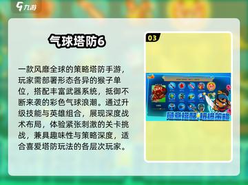 🔥2025最火卡通游戏TOP榜💥截图4