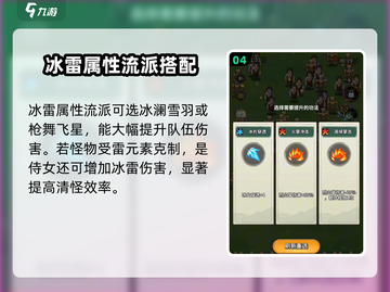 九伐中原侍女系统🔥玩转攻略来了！💥截图5
