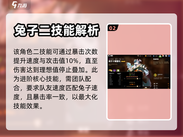 第七史诗暗兔🔥超详细技能解析来啦！截图3