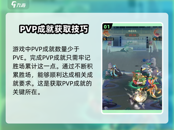 《我自为道》成就🔥完成攻略来了！快来抄作业➡截图2